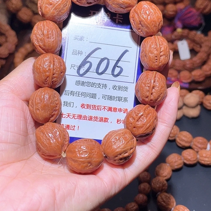 606福利红皮光头大枣手串20