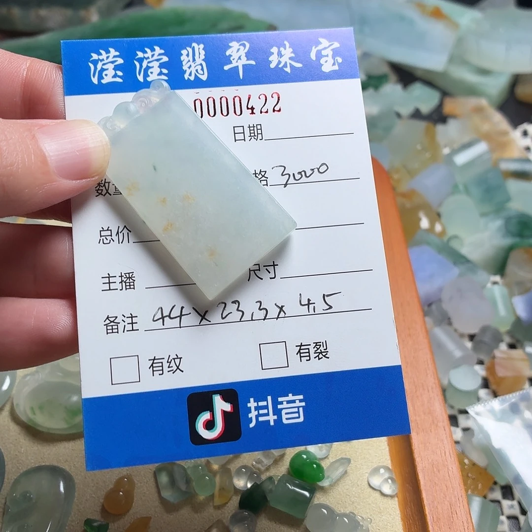 翡翠未镶嵌颈饰缅甸天然翡翠A货平安无事牌