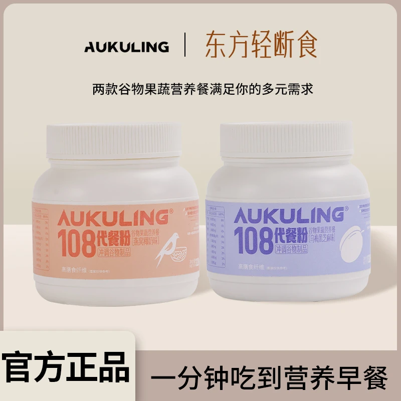 澳谷粒谷物果蔬营养高蛋白膳食纤维大豆黑芝麻代餐冲泡速食配方粉