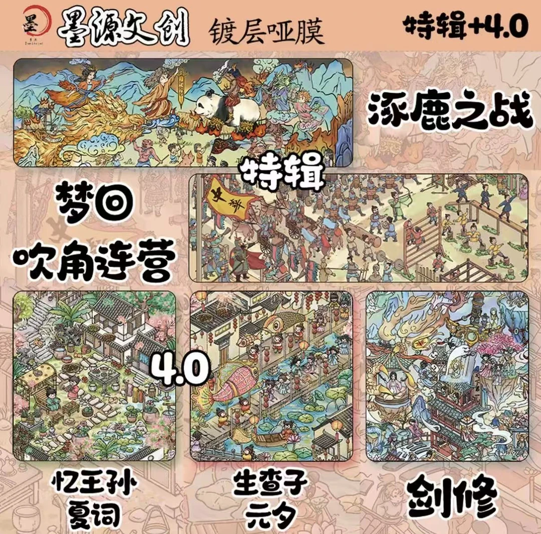 墨源文创造景贴纸4.0+特辑大号微缩场景3d立体微缩手工diy