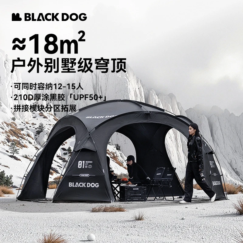 黑狗blackdog新品黑胶穹顶天幕帐篷户外防雨野营露营遮阳防晒防雨