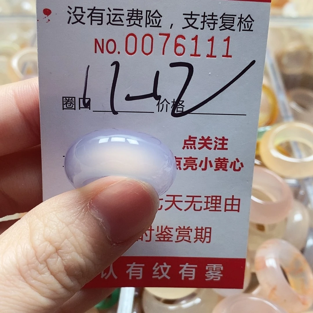 未镶嵌戒指玛瑙/玉髓