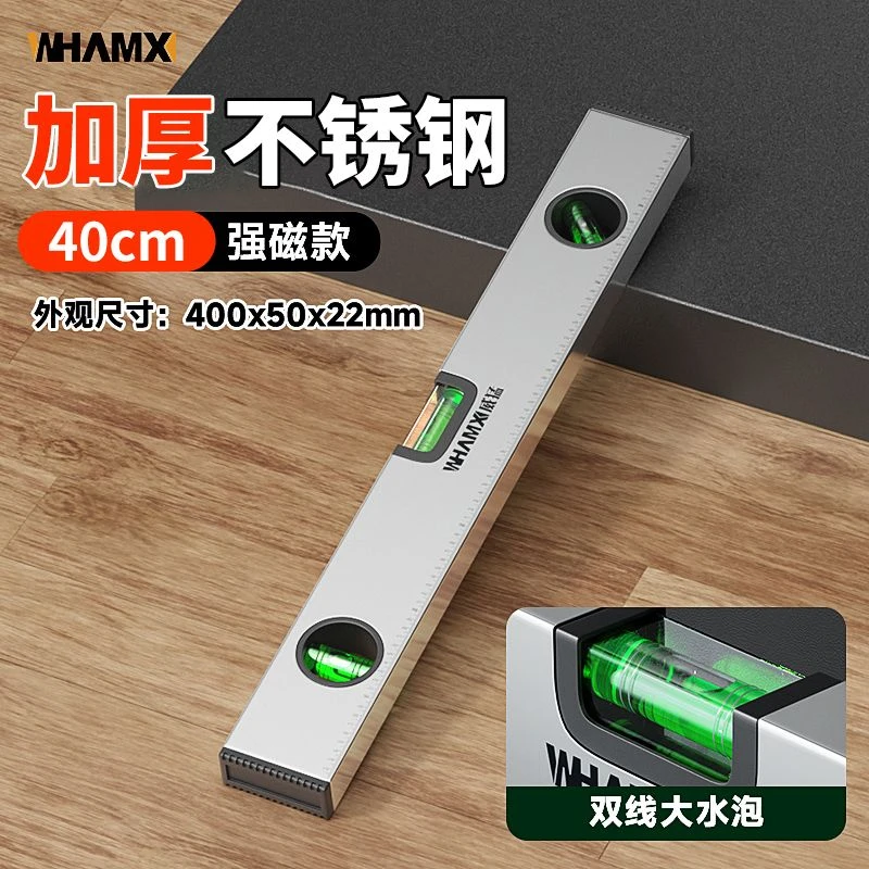 dj直播【直播】威猛不锈钢强磁水平尺400mm