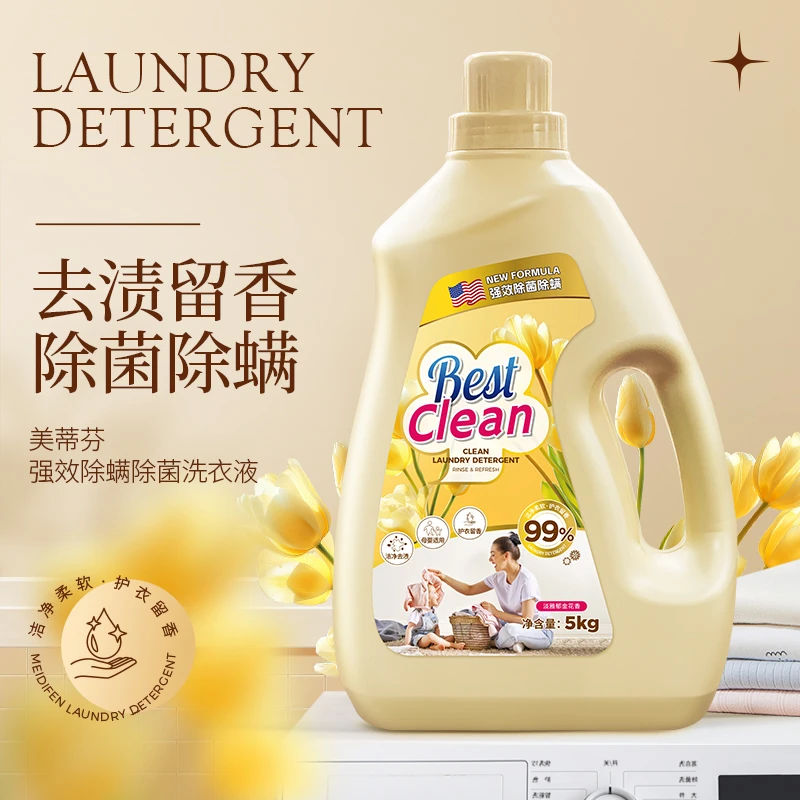 美蒂芬 强效除菌除螨洗衣液5KG 大容量家庭装