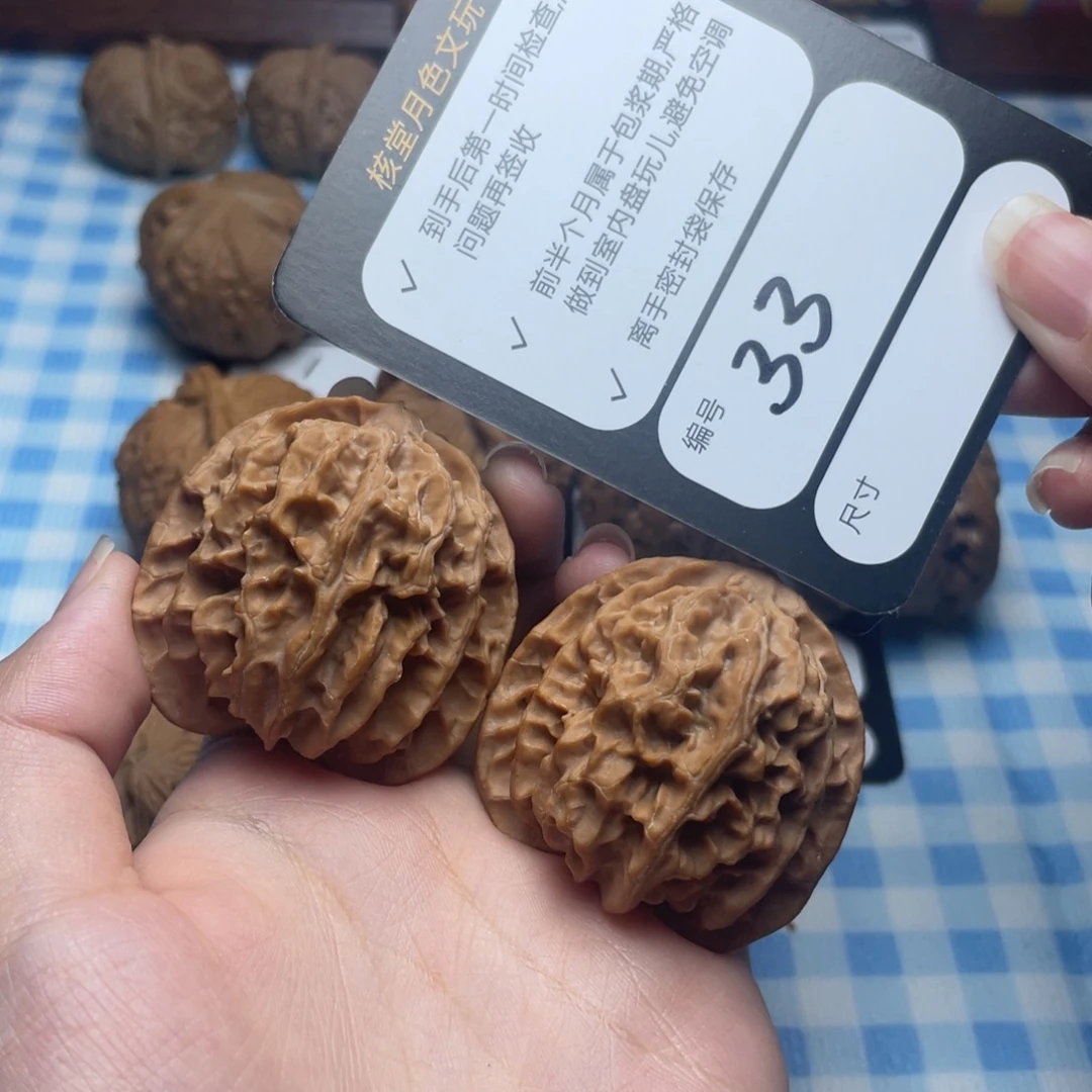 元***子文玩核桃把件33号苹果园41尺