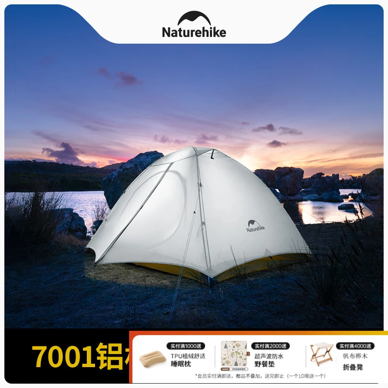 Naturehike挪客云川2-3人超轻徒步帐篷户外轻量化露营防雨防晒