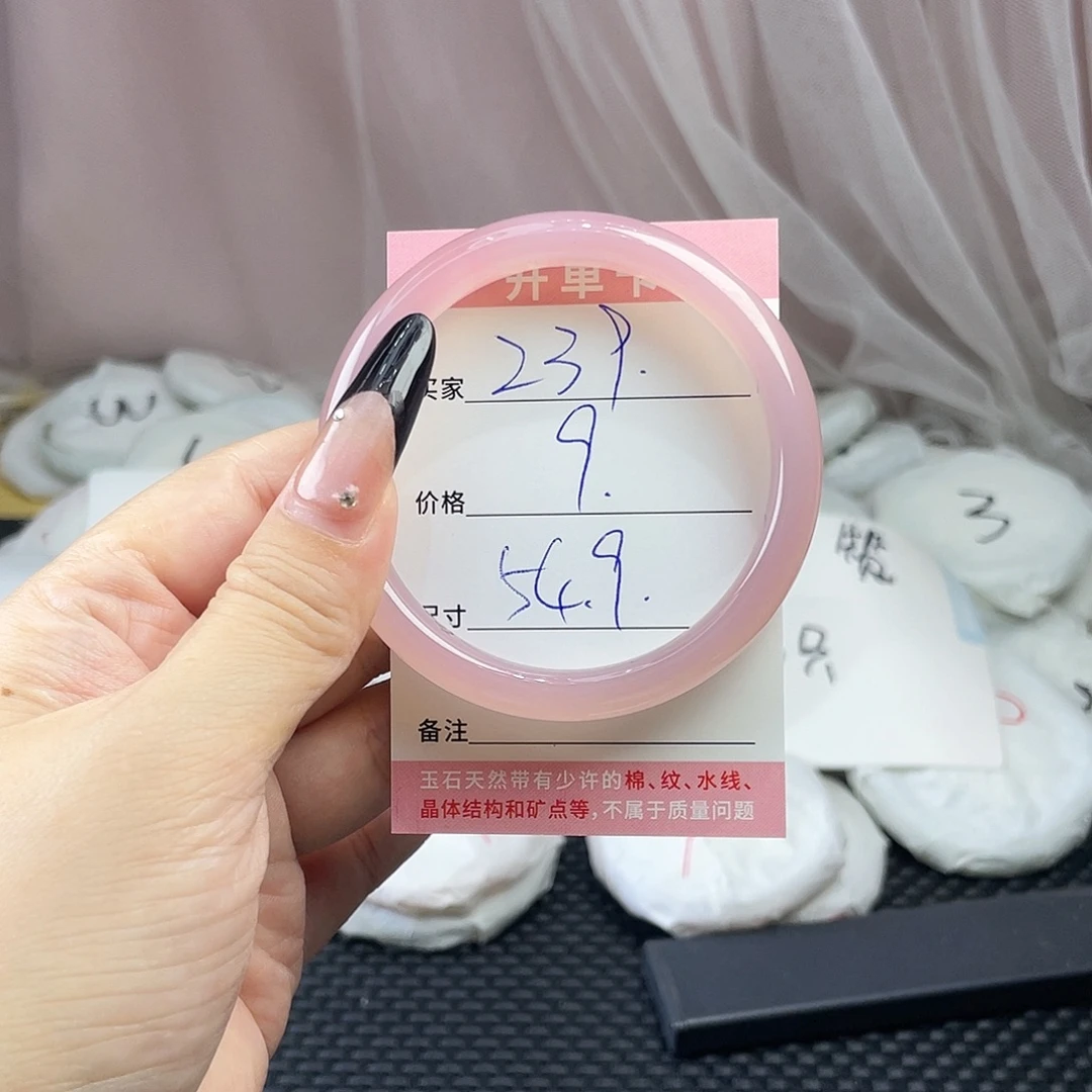 玛瑙/玉髓未镶嵌手镯239