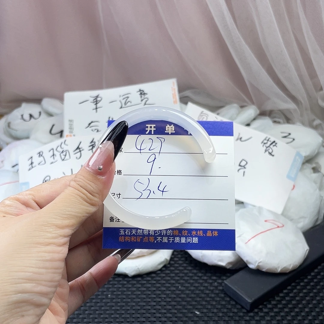 玛瑙/玉髓未镶嵌手镯429