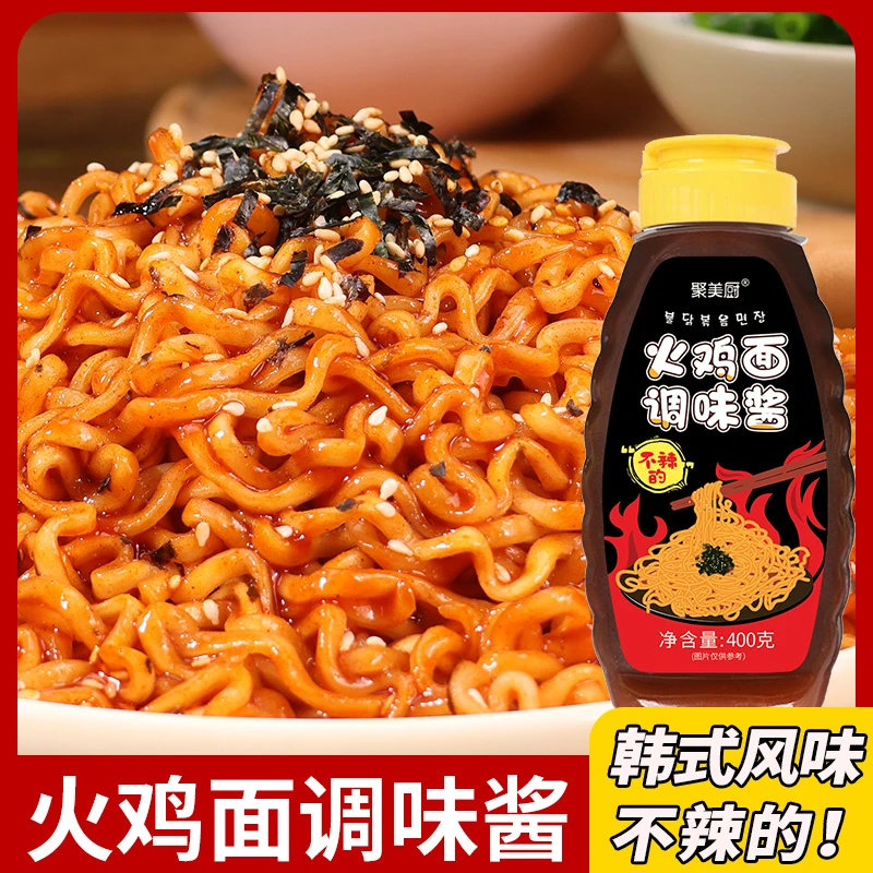 【不辣的火鸡面酱】韩式拌面酱拌饭酱辣椒酱适合小朋友家用商用瓶装