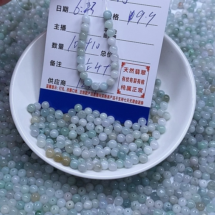 翡翠散珠天然翡翠