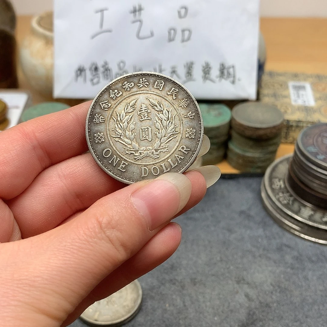 一手币子复古工艺品