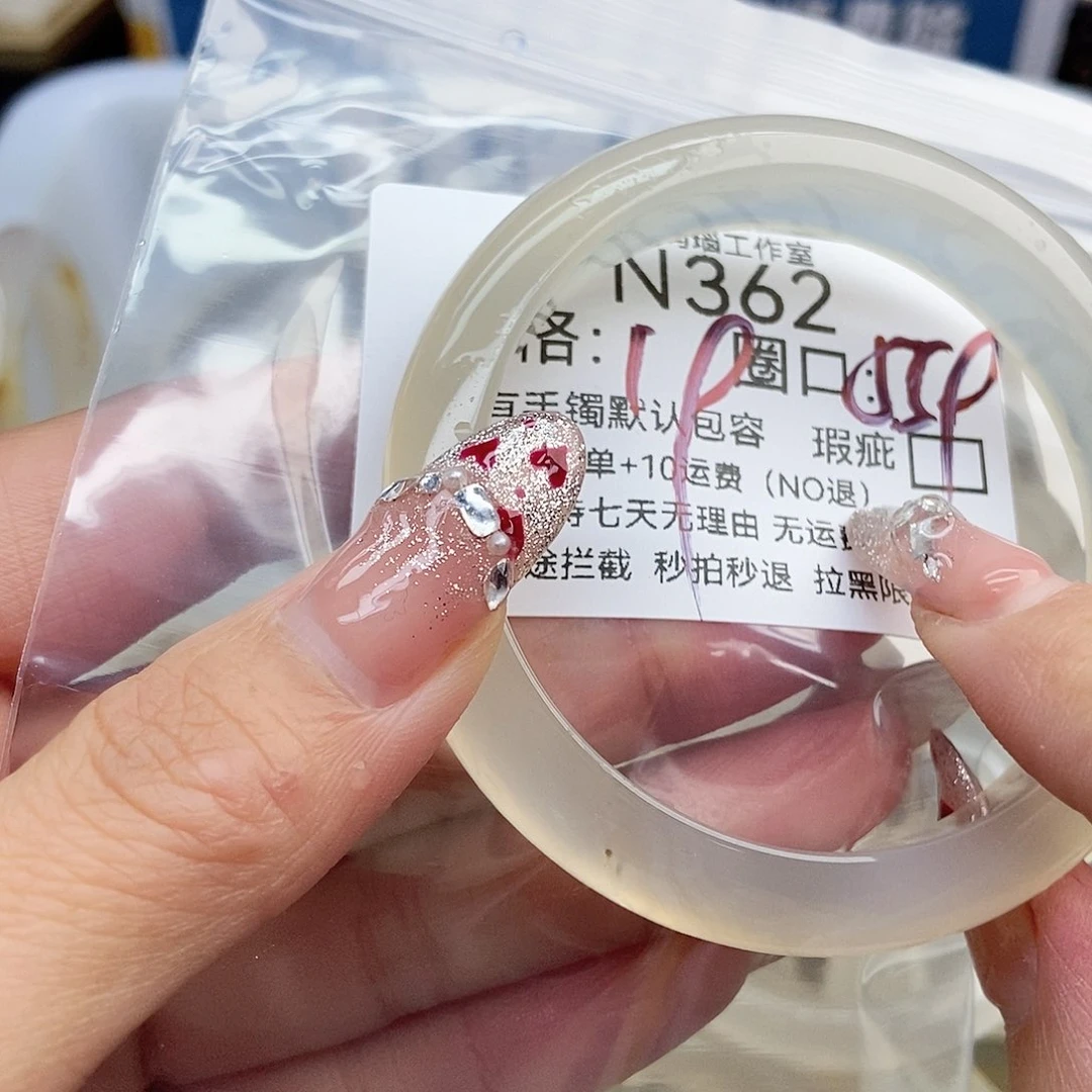 手镯玛瑙/玉髓未镶嵌是****！362