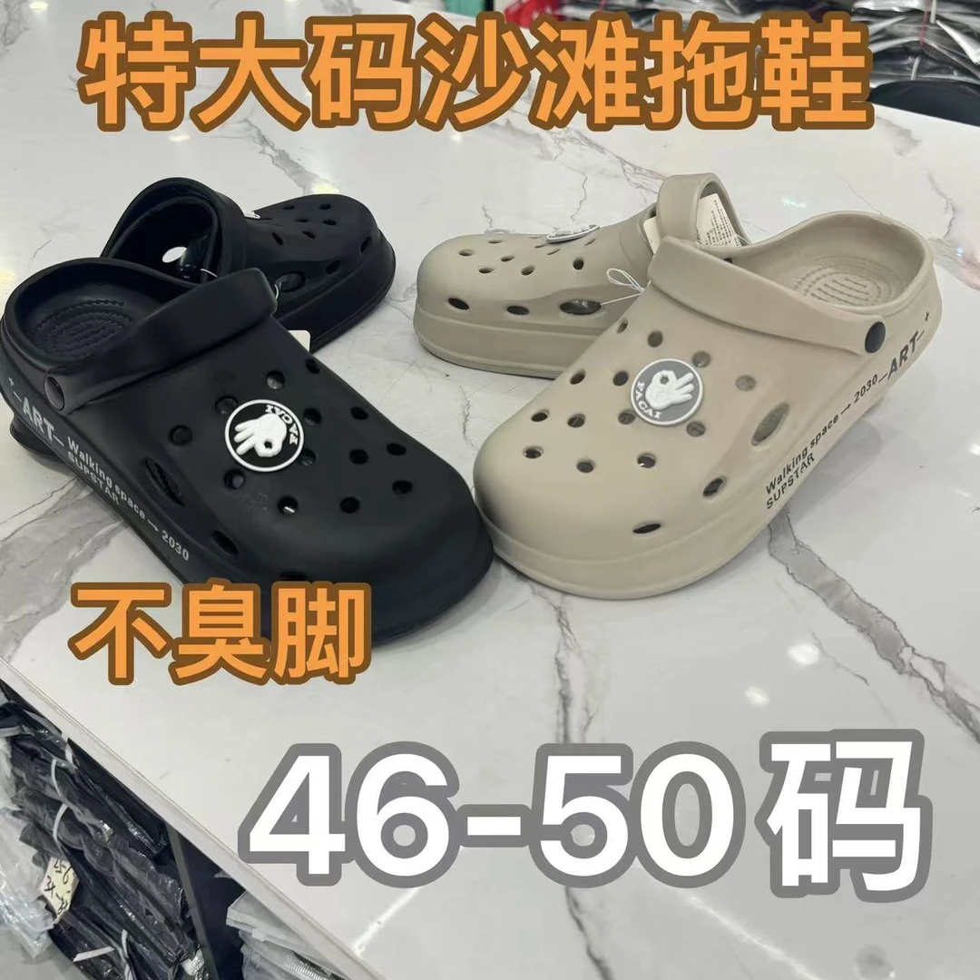 特大码加厚防滑两穿居家外穿软碳轻便洞洞鞋拖鞋