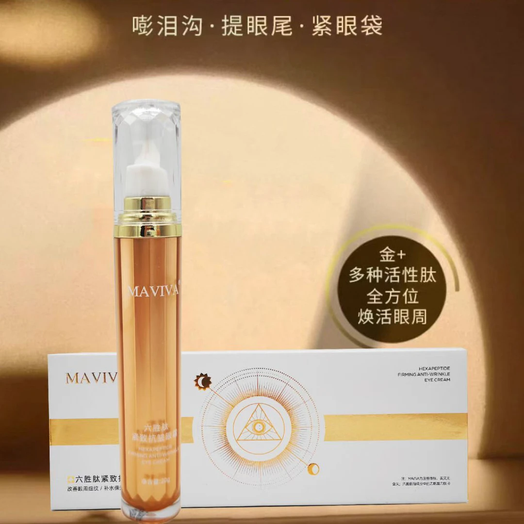 六胜肽紧致抗皱眼霜，改善干纹细纹，黑眼圈，泡泡眼，缓解眼部疲劳