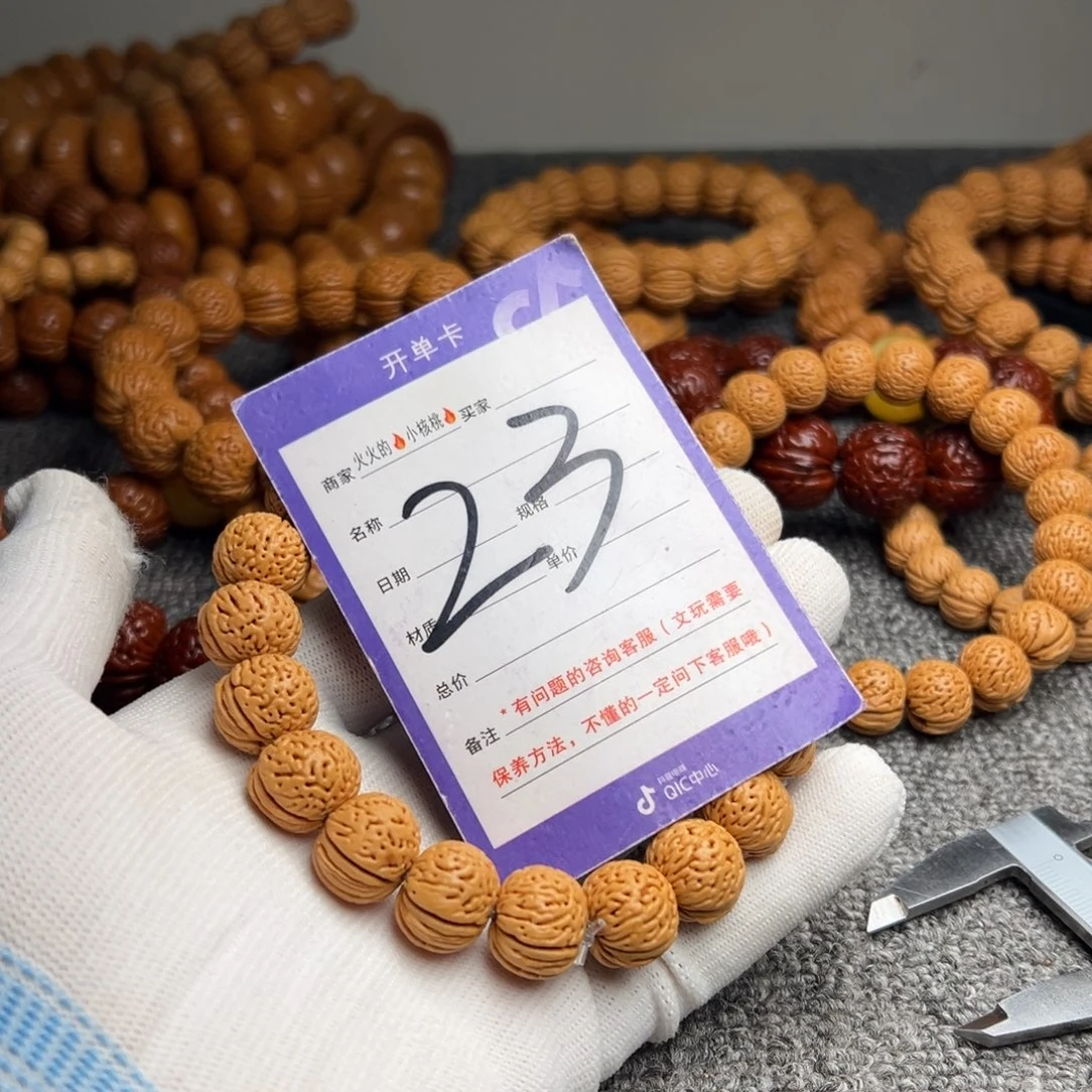 手串桃核王者南瓜小苹果23