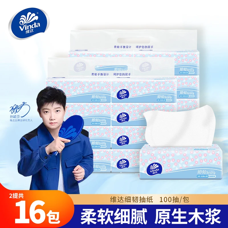 维达细韧抽纸16包*100抽加厚卫生纸巾亲肤可湿水无香家用面餐巾纸