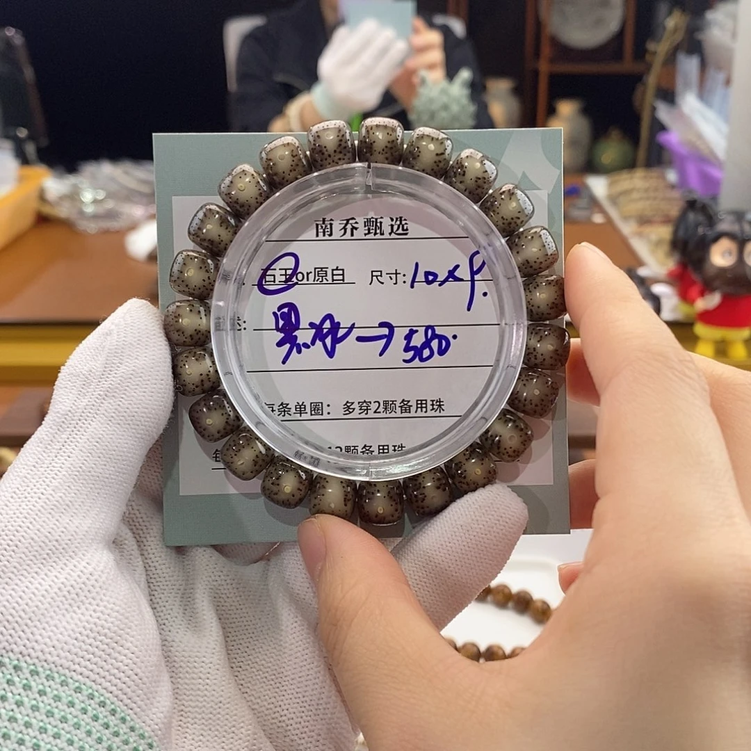 已***置星月菩提手串南乔甄选