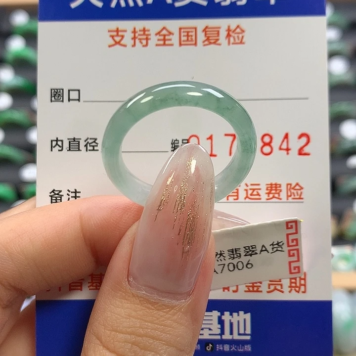 翡翠未镶嵌戒指24