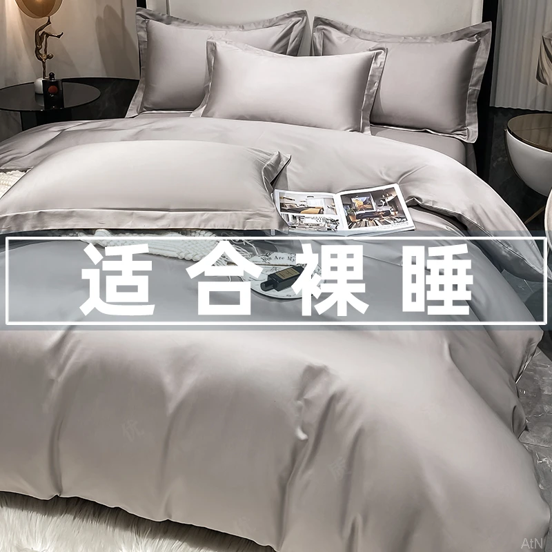 水星新家纺纯色高级感贡缎长绒棉被套单件100全棉纯棉简约四件