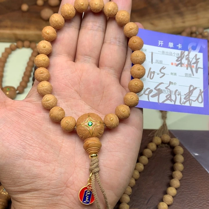 凤眼菩提手串1号链接