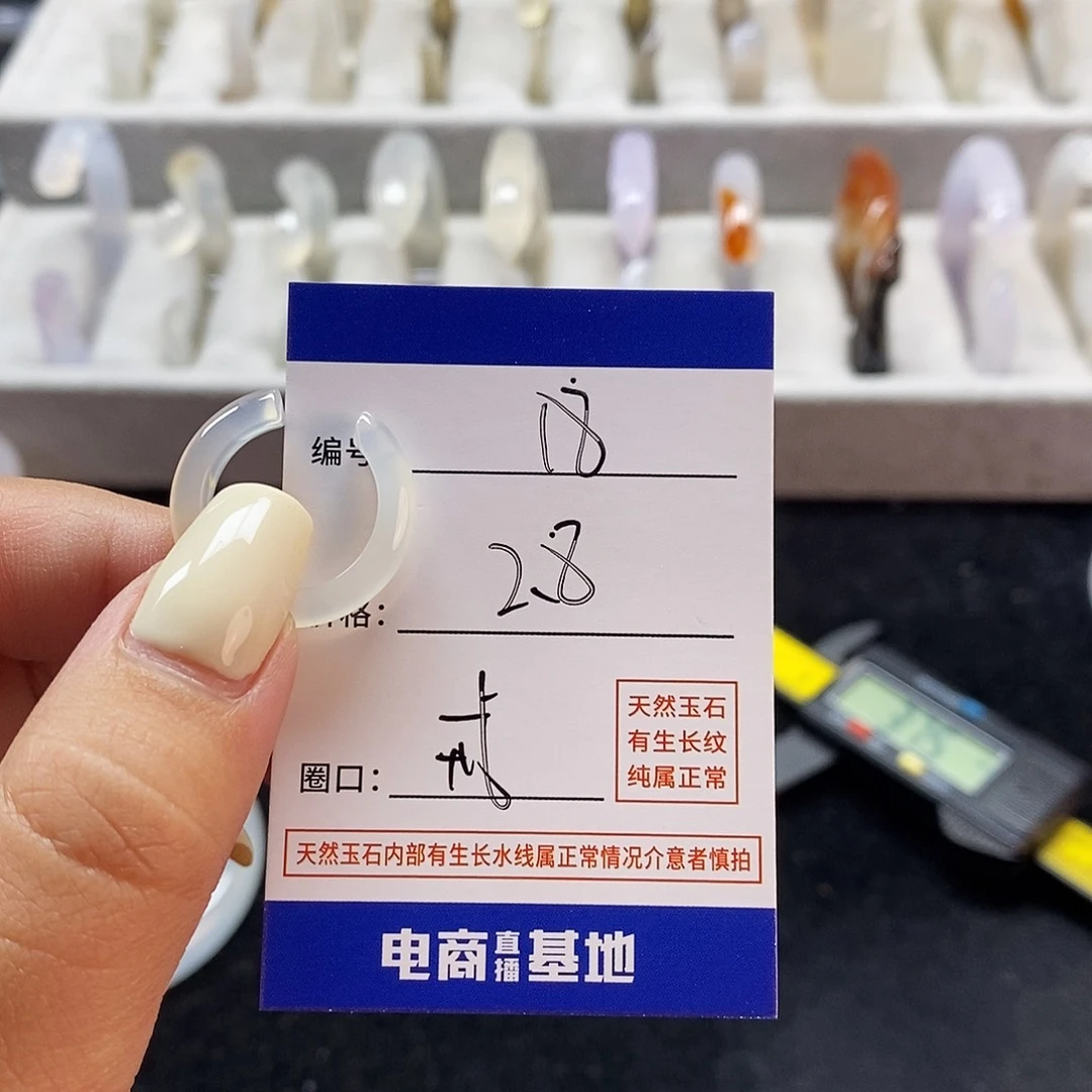 玛瑙/玉髓手镯未镶嵌18