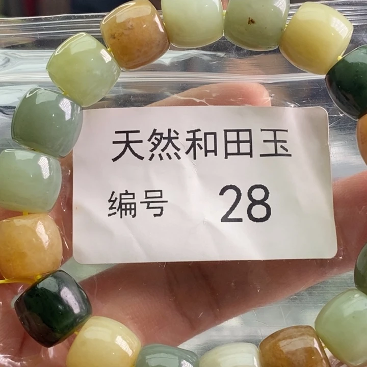 手链未镶嵌和田玉