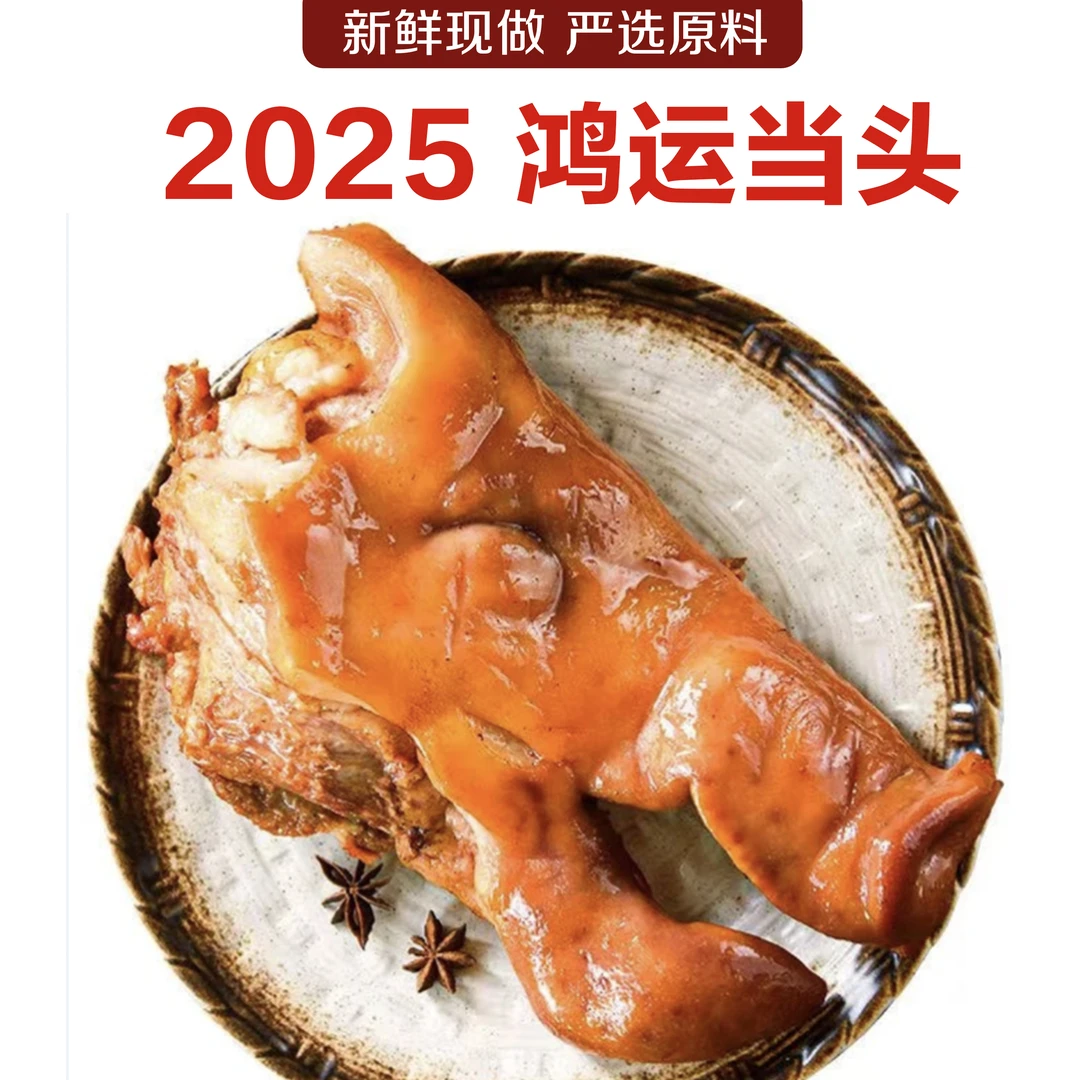 河南特产 桥头一品鲜卤 新鲜无添加 精选猪脸肉