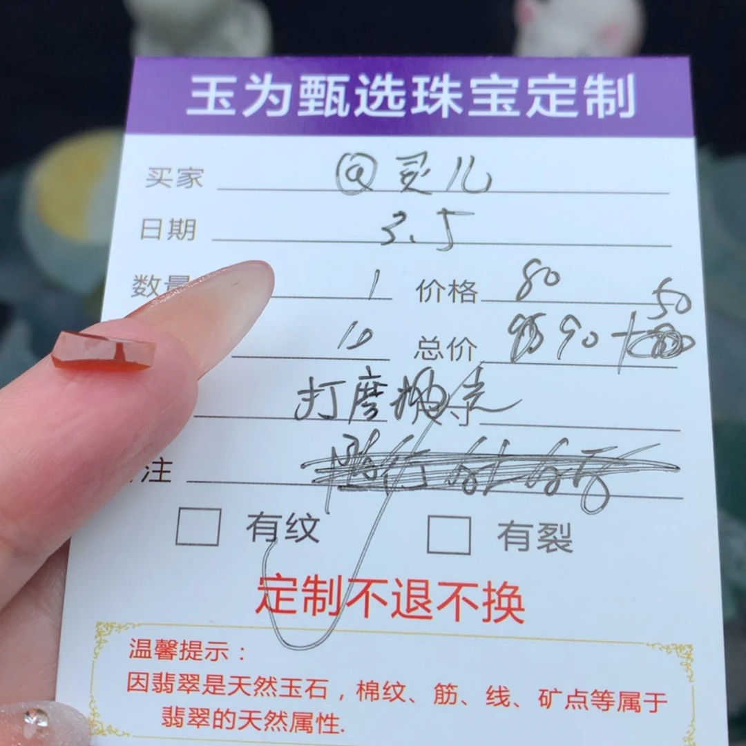 【闪购商品】定制翡翠未镶嵌@**儿