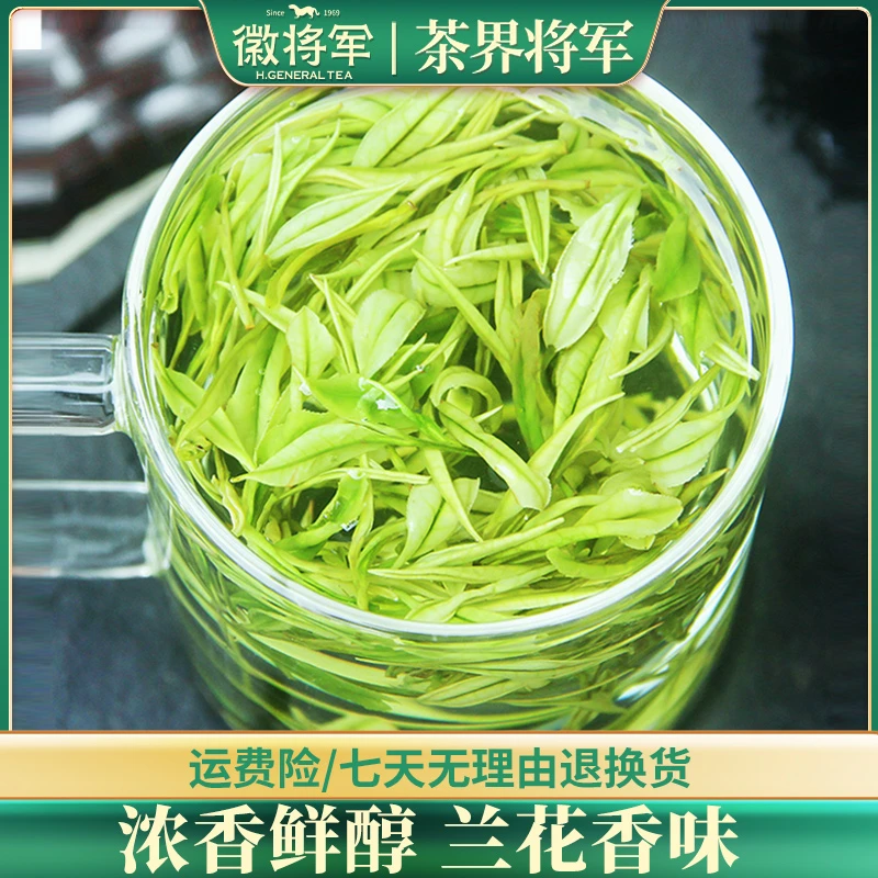 徽将军A38浓郁兰香口粮白茶2025新茶茶叶春茶高山绿茶兰花香白茶