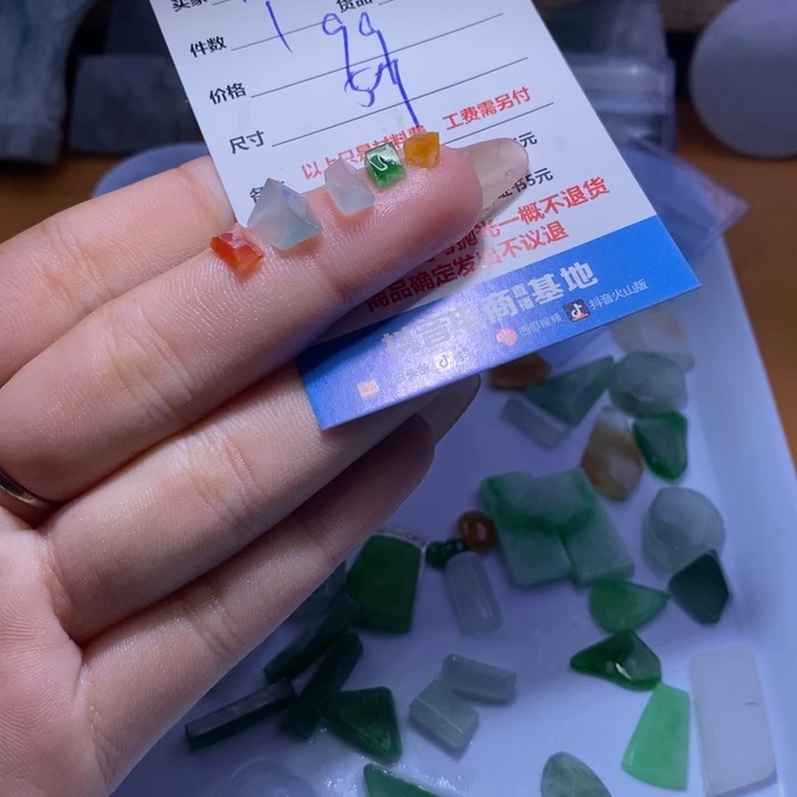 ࿓***༅定制翡翠未镶嵌99