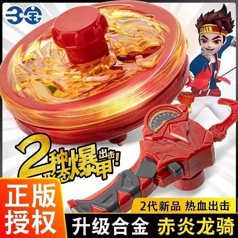 三宝升级版爆甲战陀陀螺玩具合金超变对战儿童男孩益智礼物