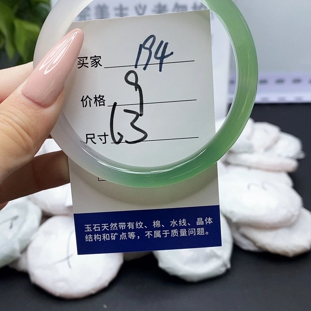 手镯玛瑙/玉髓未镶嵌194