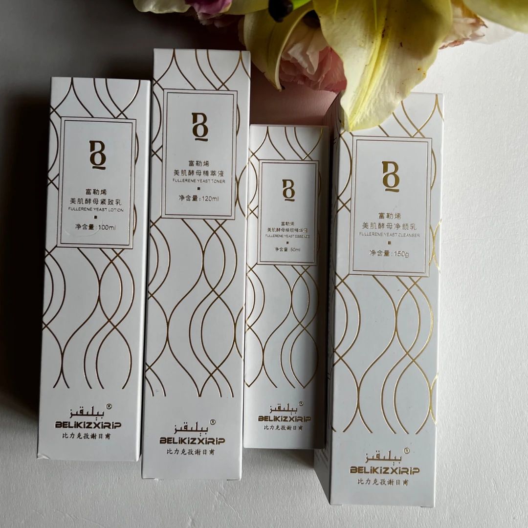 比力克孜【护肤套组】富勒烯美肤套装紧致护肤补水保湿补水护肤品
