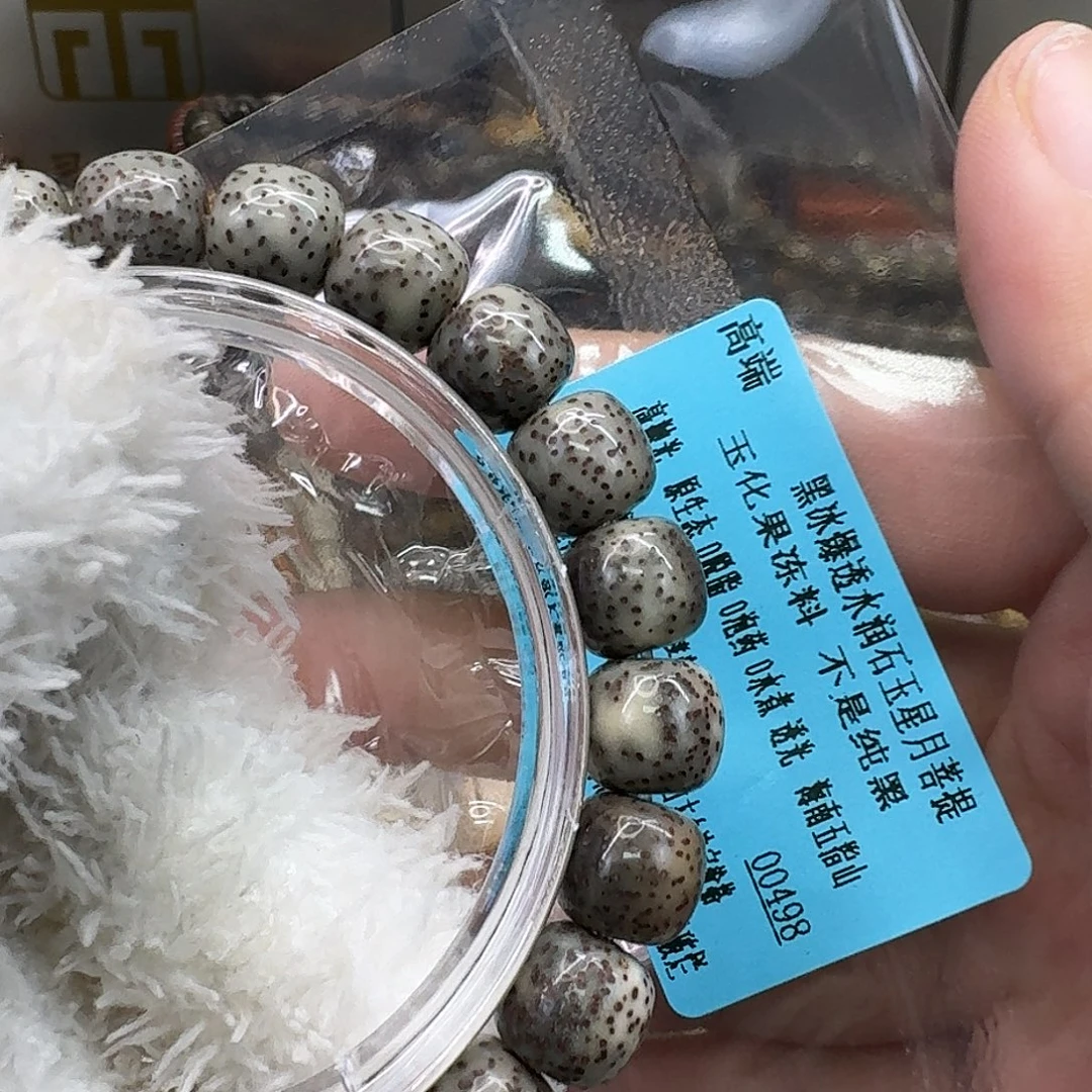 星月菩提手串10高端黑冰果冻10 9