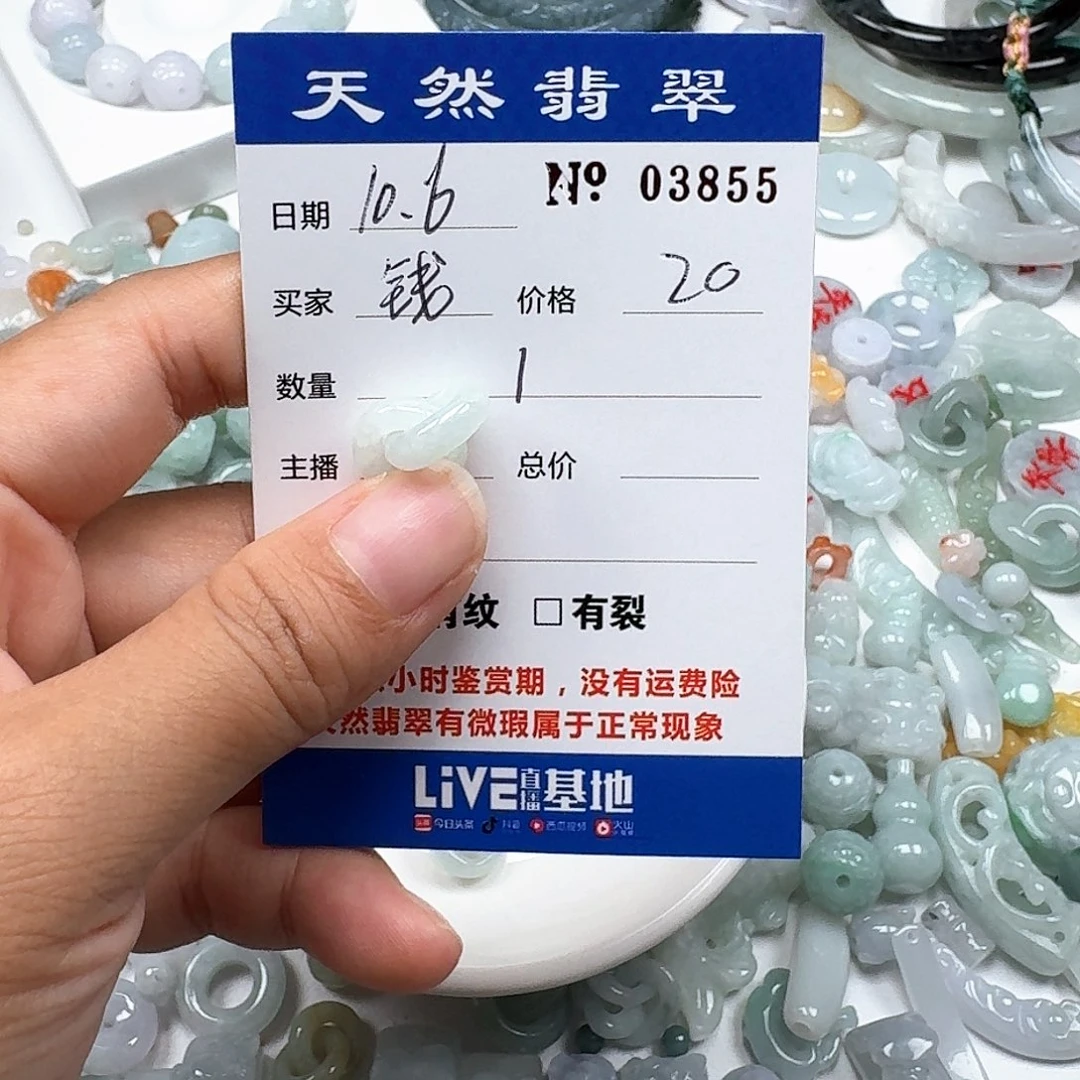 钱***！翡翠未镶嵌挂件666