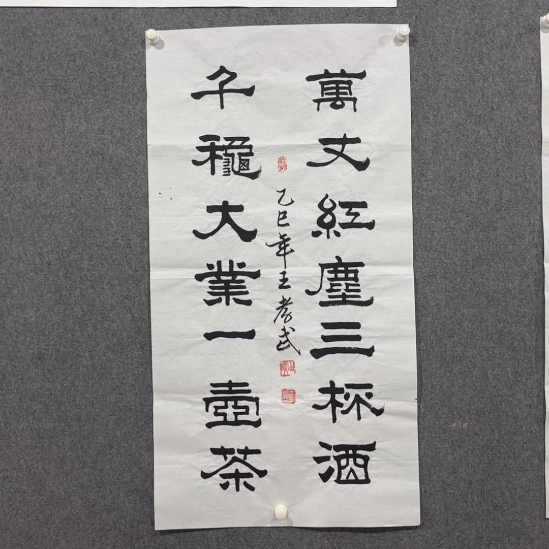 书法87岁卜凤阳老师墨宝