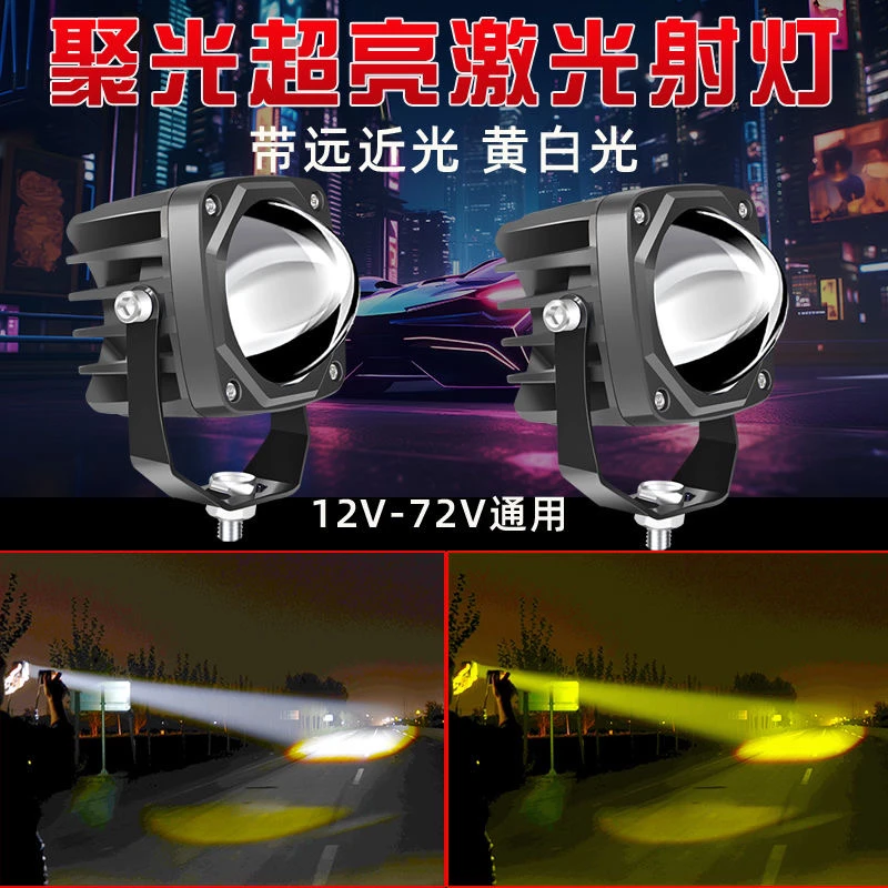 汽车led射灯12V24V远光炮激光大透镜超亮聚光货车越野车中网改装