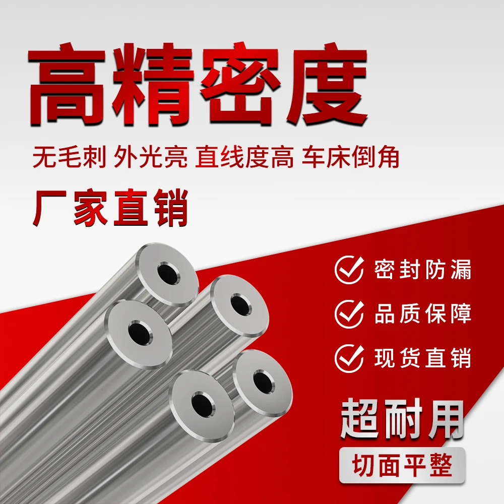 高精度高精密内外镜面无缝钢管12~16规格齐全