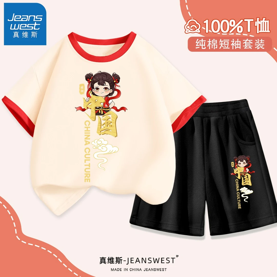 真维斯男童套装夏季品质童装哪吒儿童服装短袖夏季小男孩衣服运动