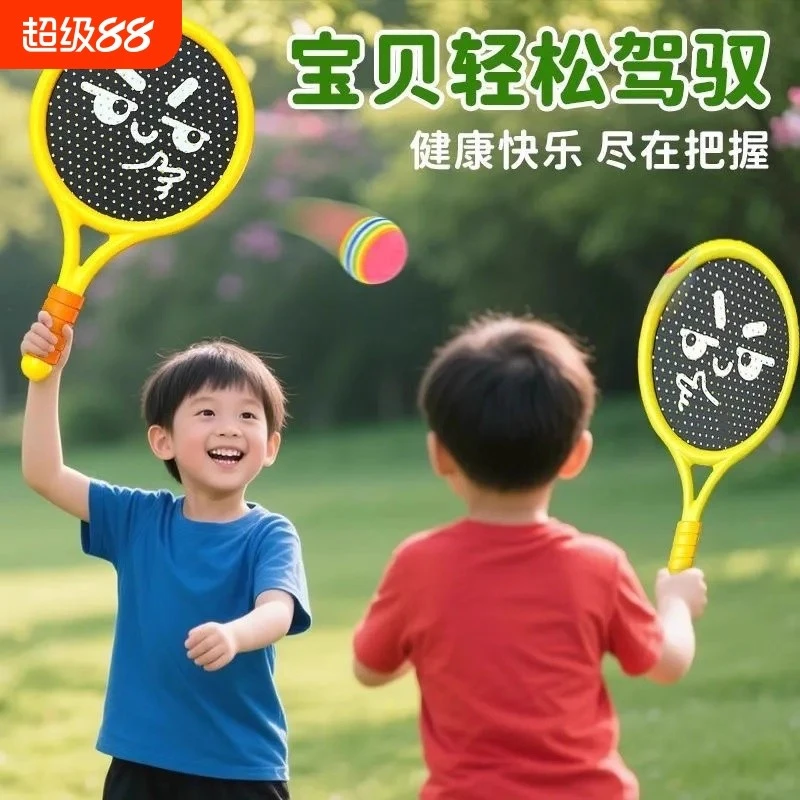 【2个装】屋内静音球拍儿童弹网球拍室内运动玩具亲子互动益智户外