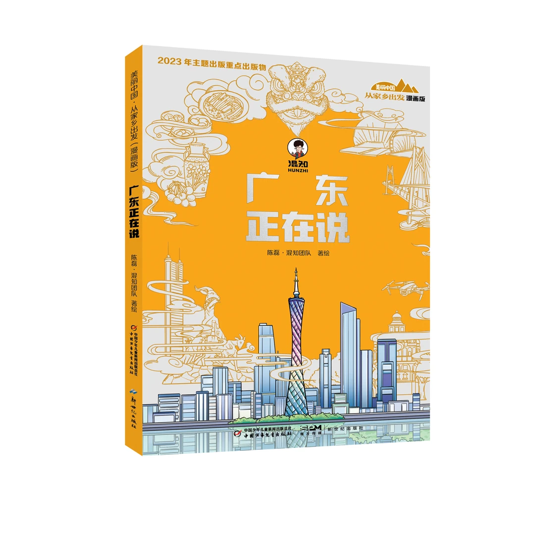 “美丽中国·从家乡出发”