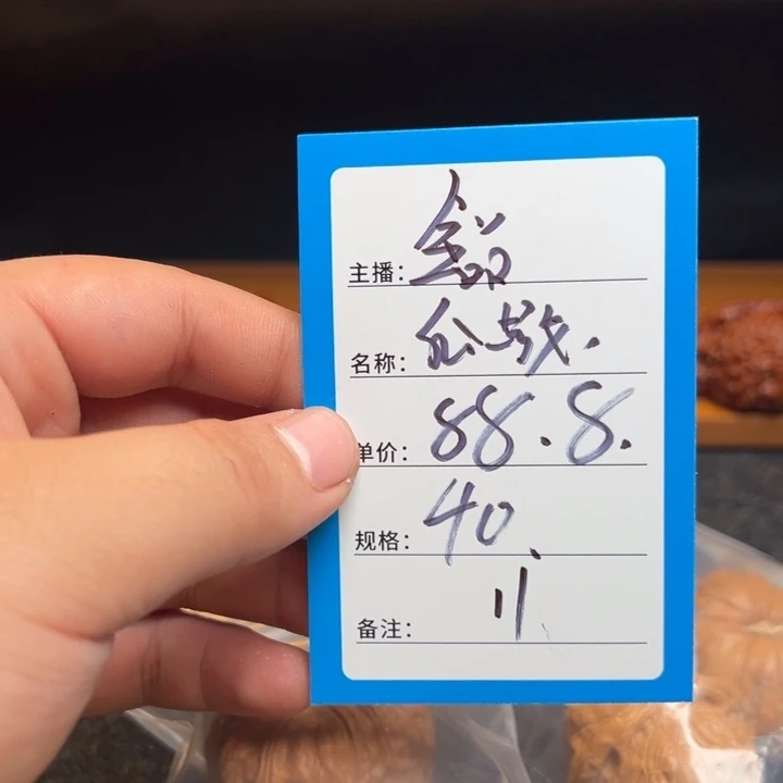 核桃十一号文玩核桃