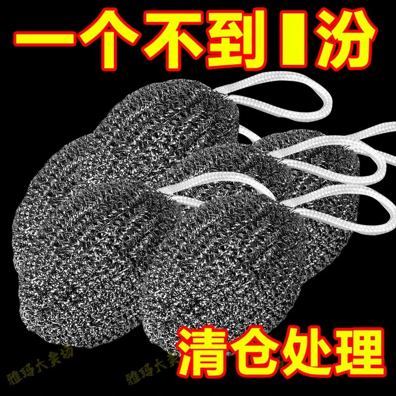 钢丝挂绳不锈钢不掉生锈清洁球厨房用品家用刷锅洗碗神器钢丝刷