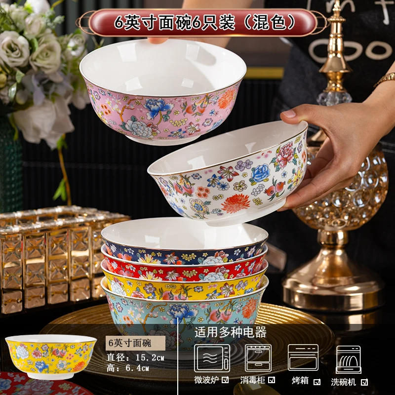 宫廷珐琅彩6英寸欧式碗六色各1个陶瓷碗大号饭碗汤碗网红碗盘餐具