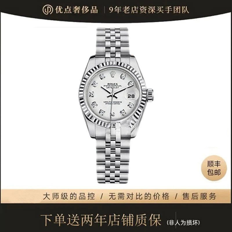 99新 Rolex/劳力士 女装日志型/二手女表/179174/ 白色/26毫米