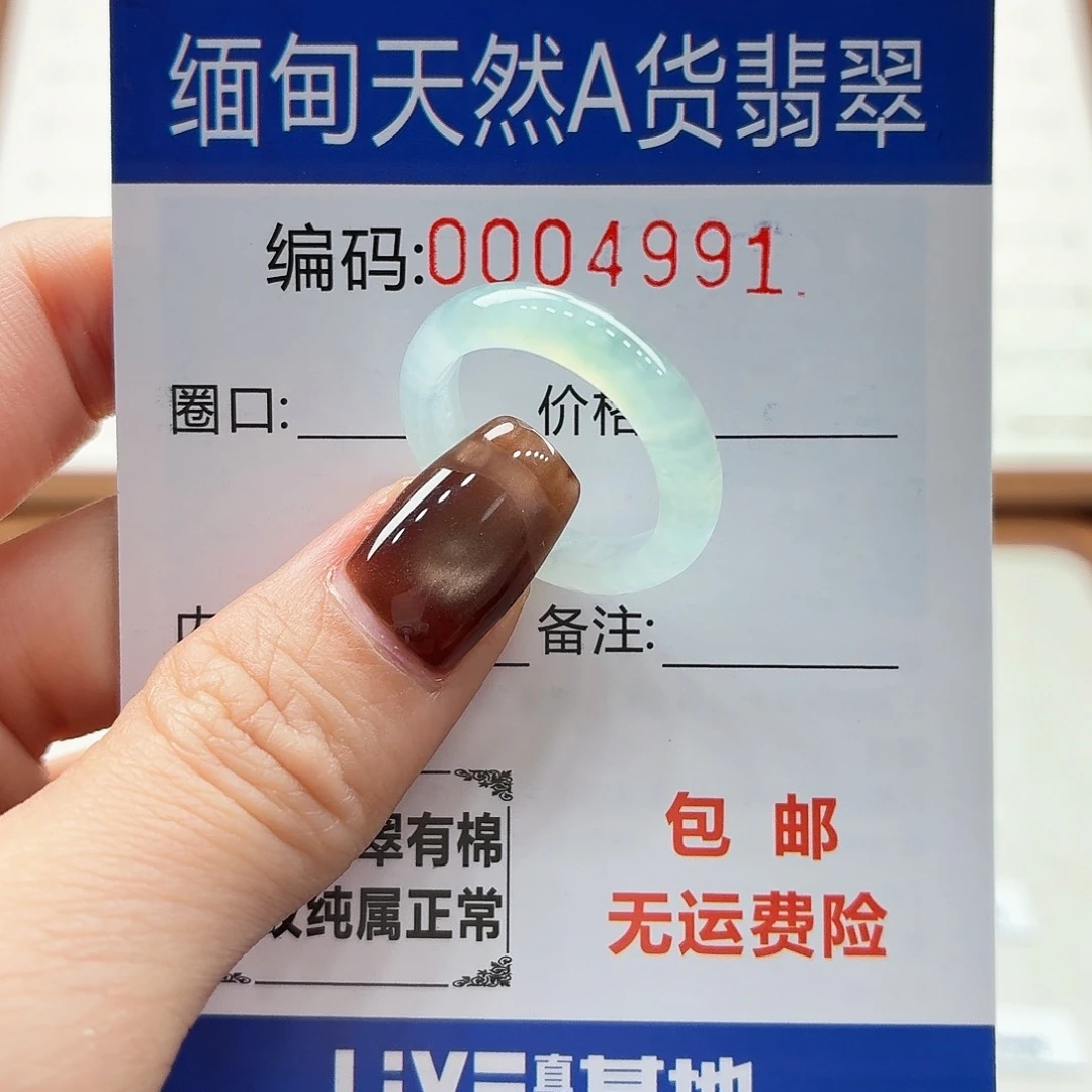 未镶嵌戒指翡翠天然缅甸翡翠A货圈口16