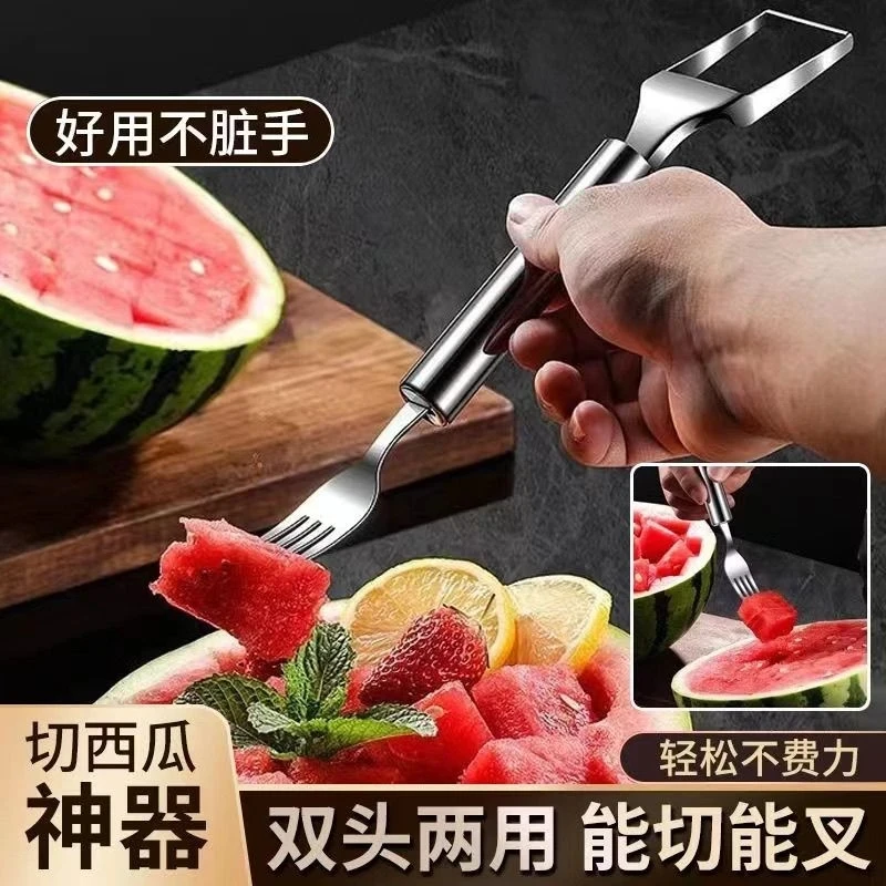 不锈钢双头西瓜切刀叉子水果叉多功能西瓜果肉切块神器水果分割器