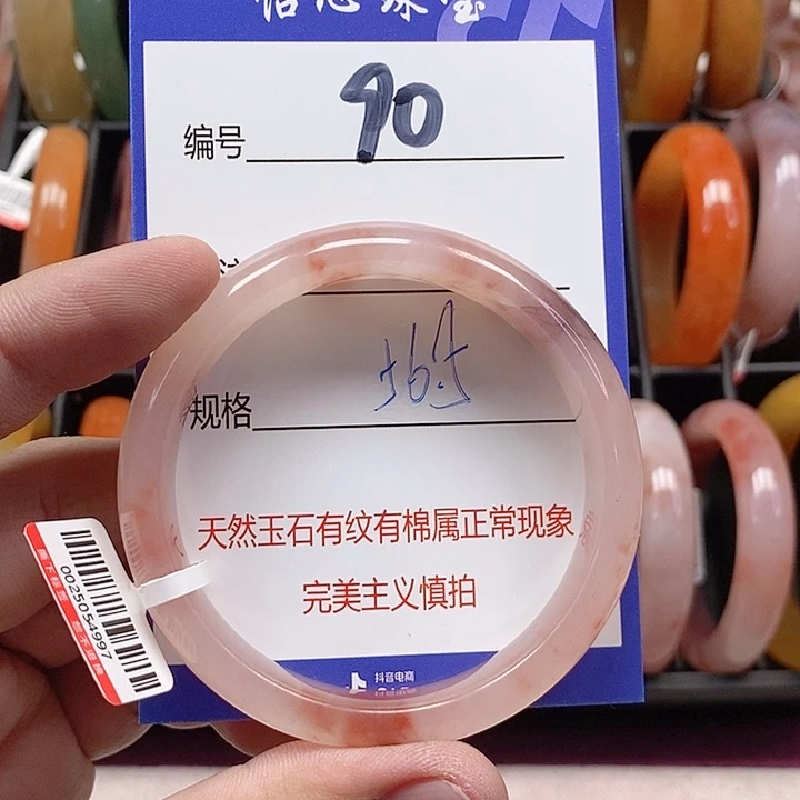 未镶嵌手镯石英质玉（金丝玉）