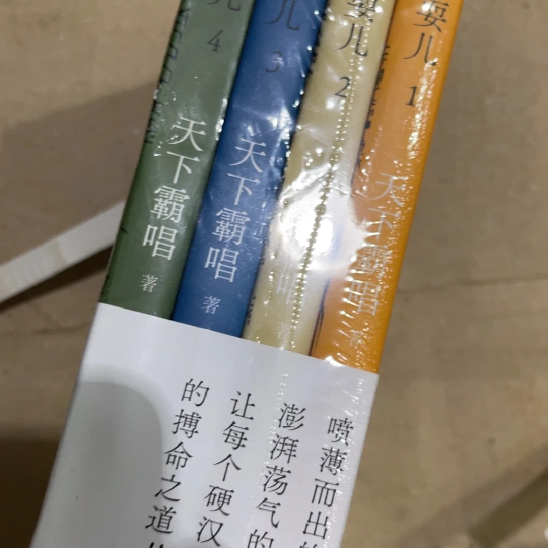 大耍儿四本一套福利