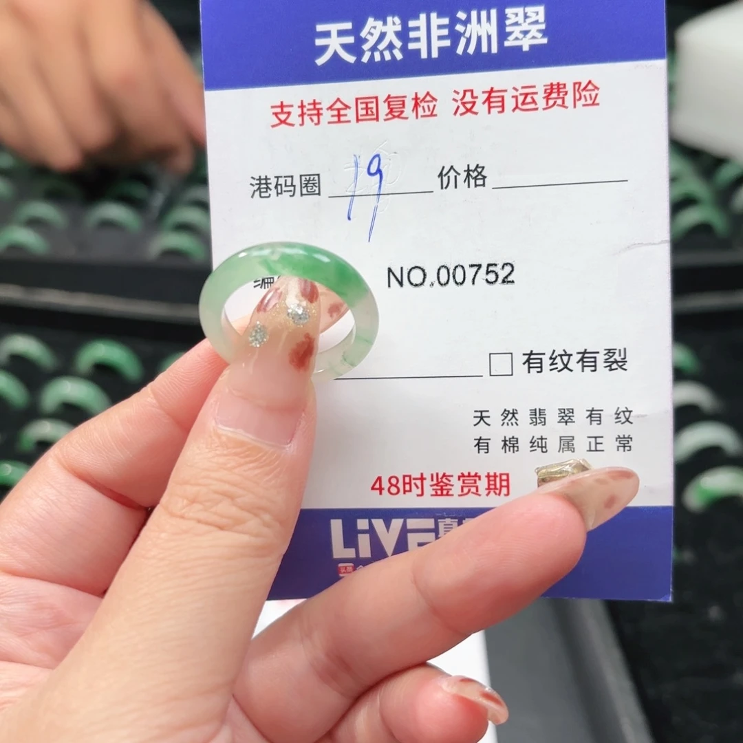 石英质玉未镶嵌戒指